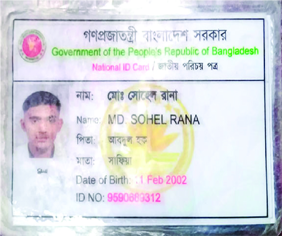 Image of মো: সোহেল রানা